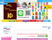 Tablet Screenshot of kidgang.com